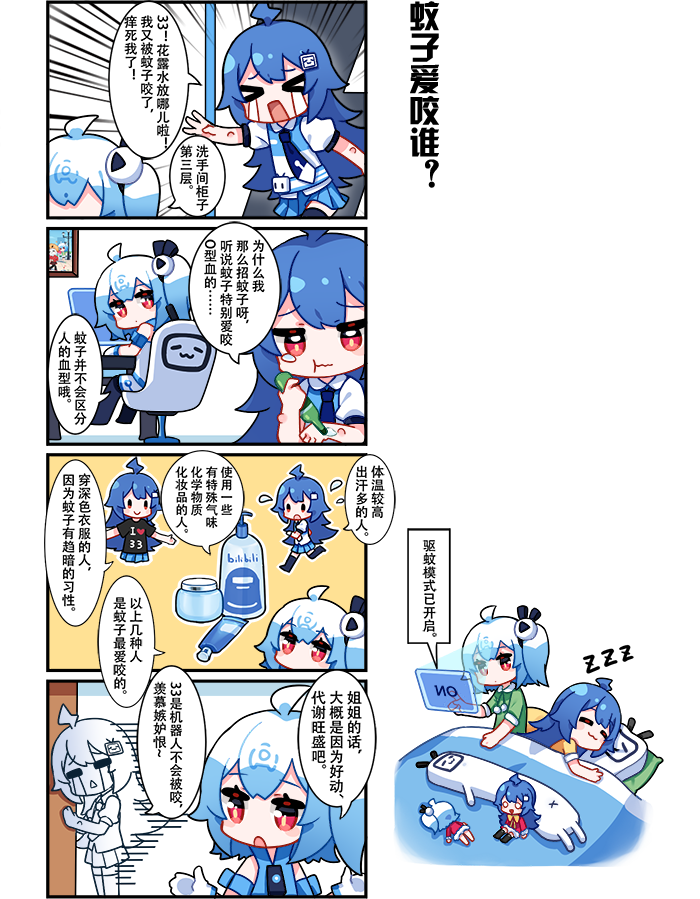 B站小漫画1