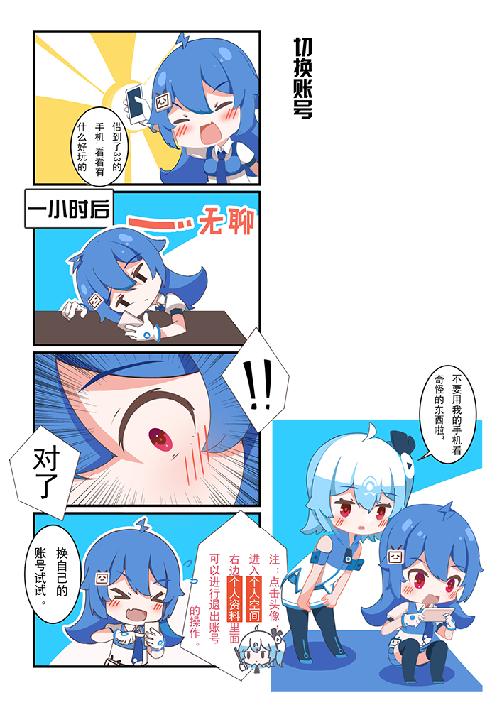 B站小漫画12