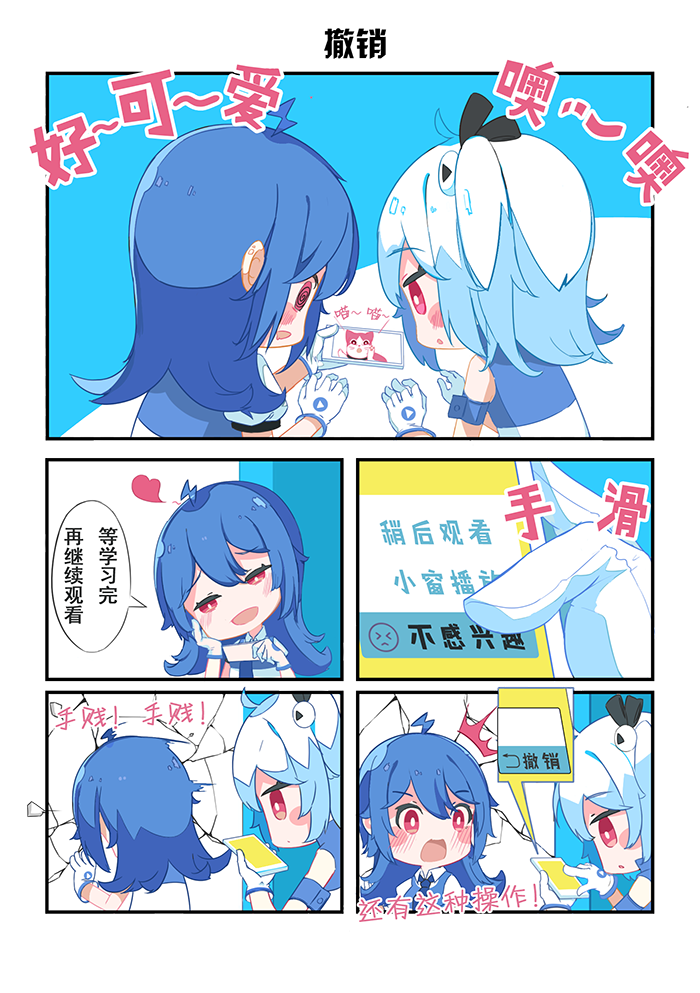 B站小漫画14