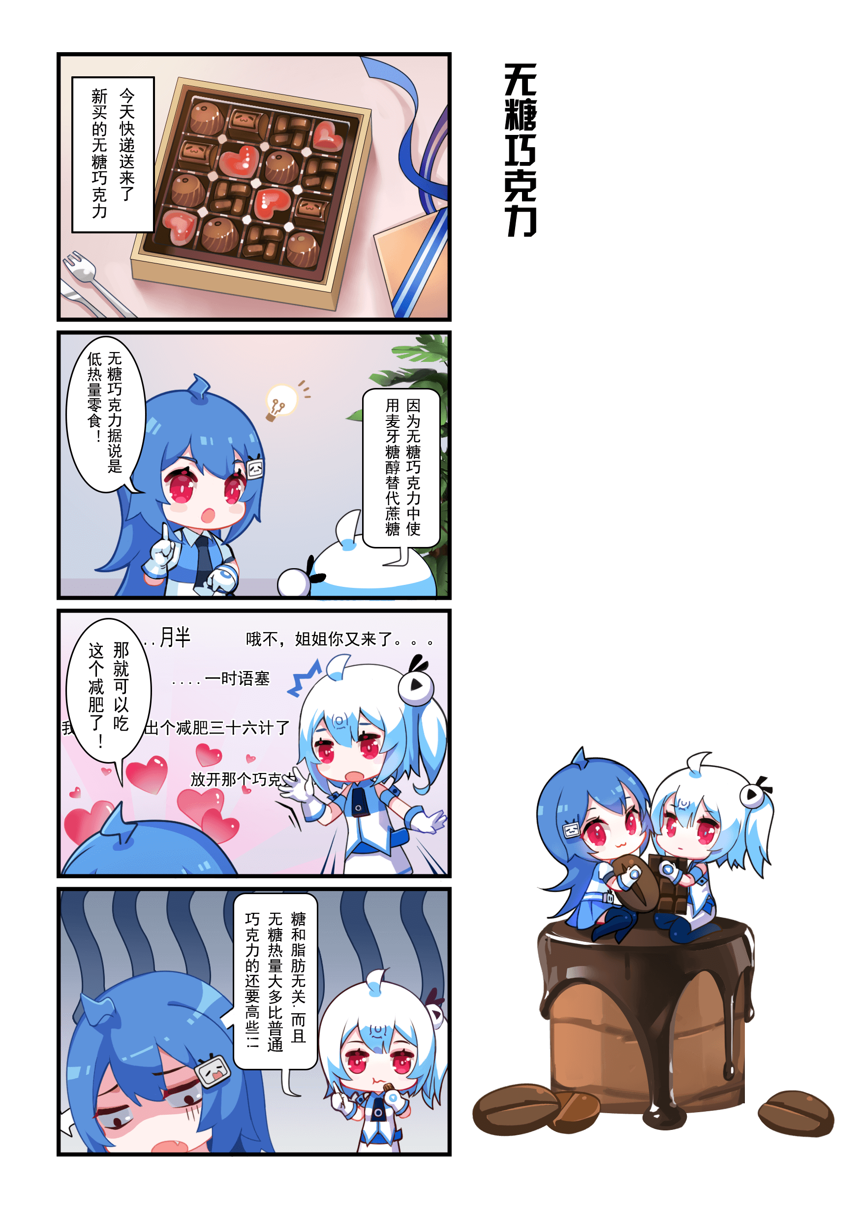 B站小漫画16